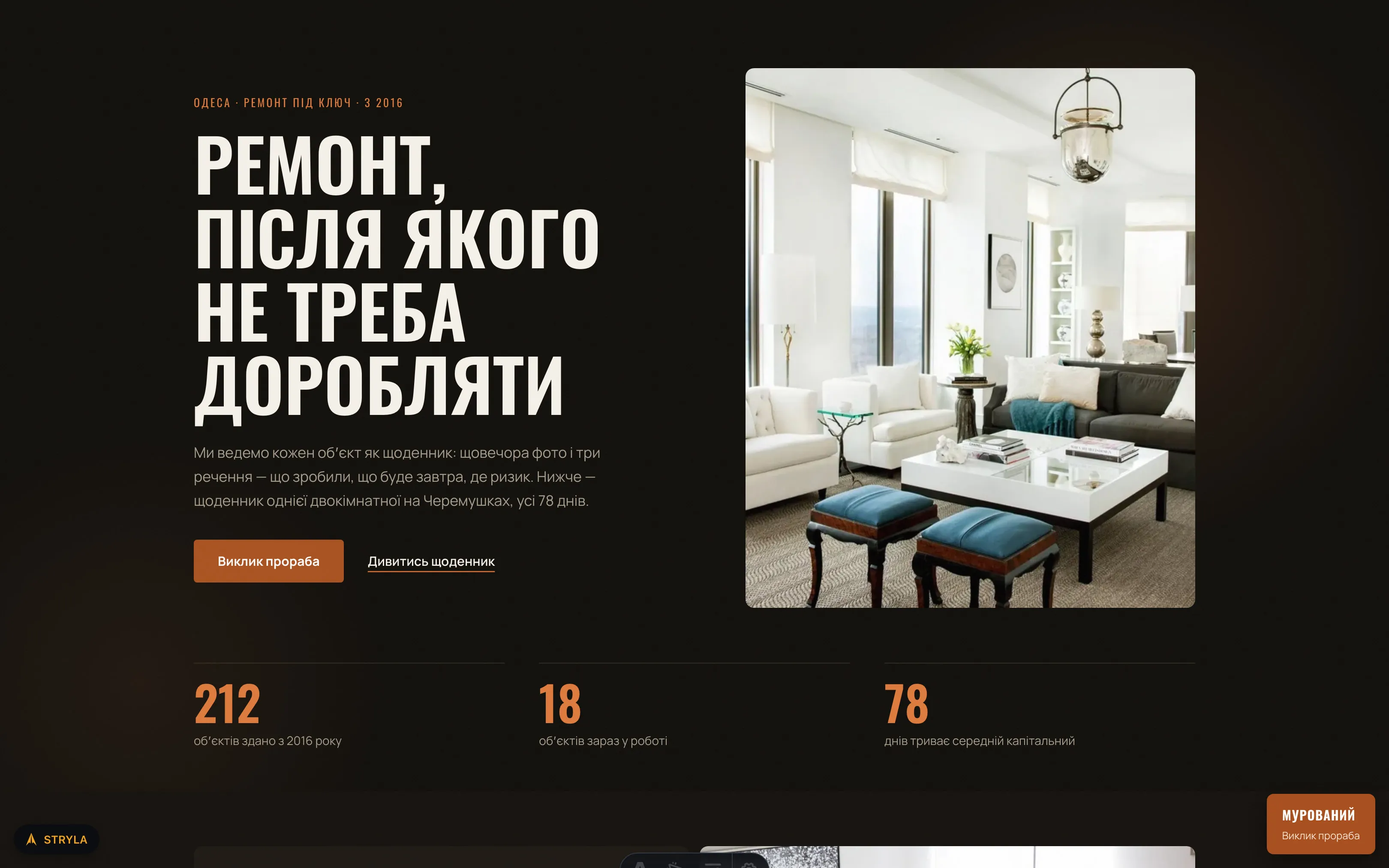 Demo landing page for a renovation company