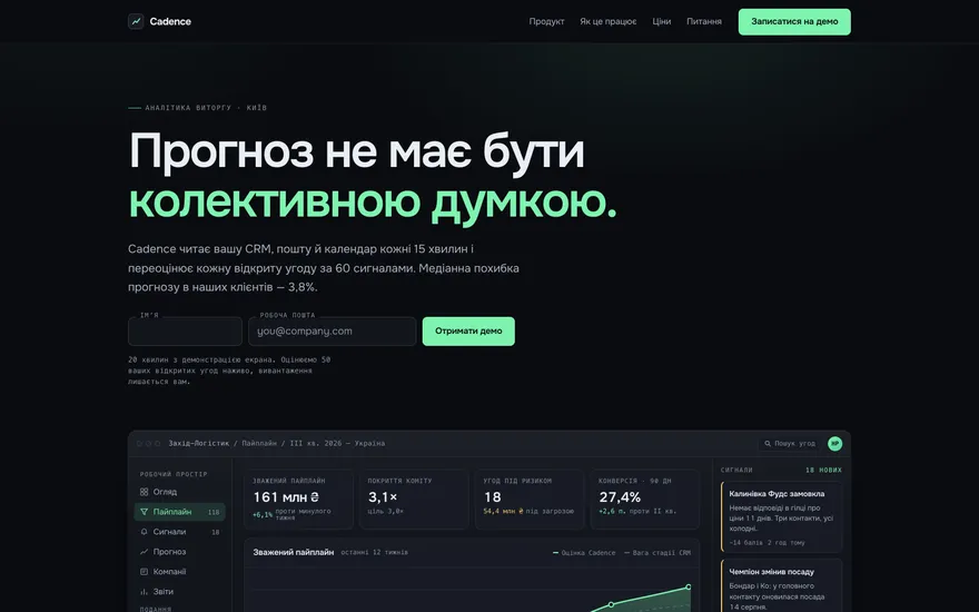 Демо-лендинг B2B SaaS