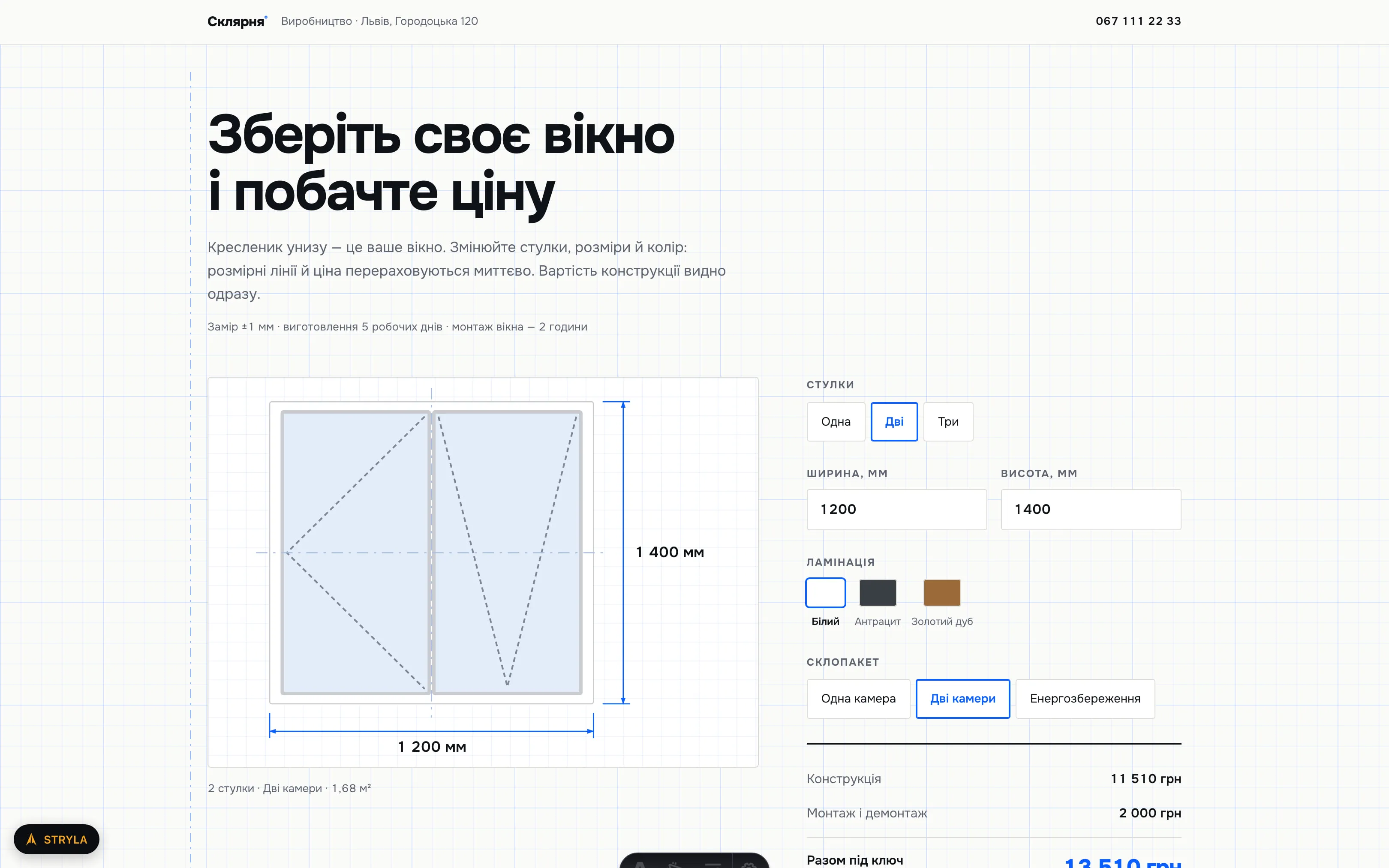 Demo landing page for a window company